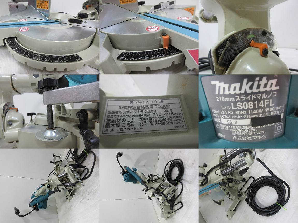 D680●マキタ■makita■216ｍｍスライドマルノコ■LS0814FL■中古品